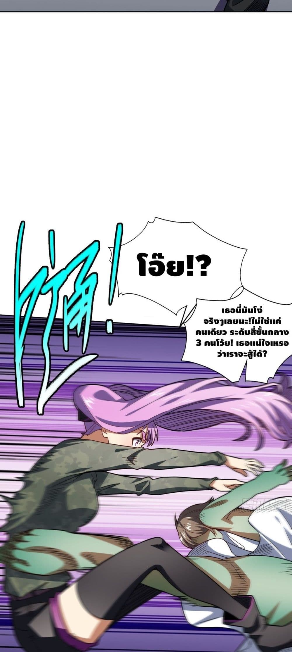 High Energy Strikes page 44