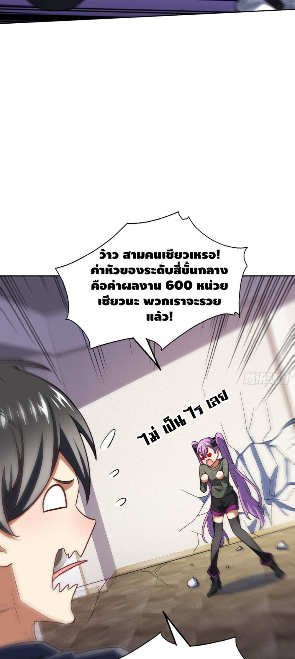 High Energy Strikes page 45