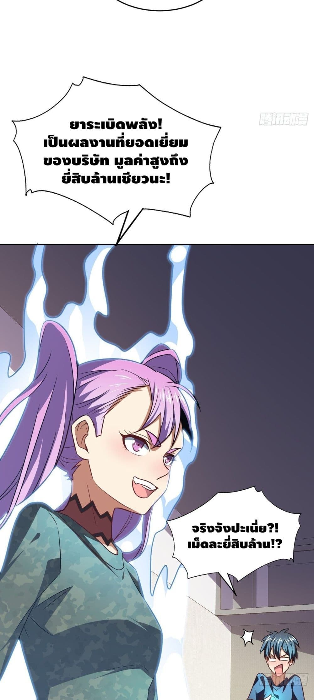 High Energy Strikes page 47
