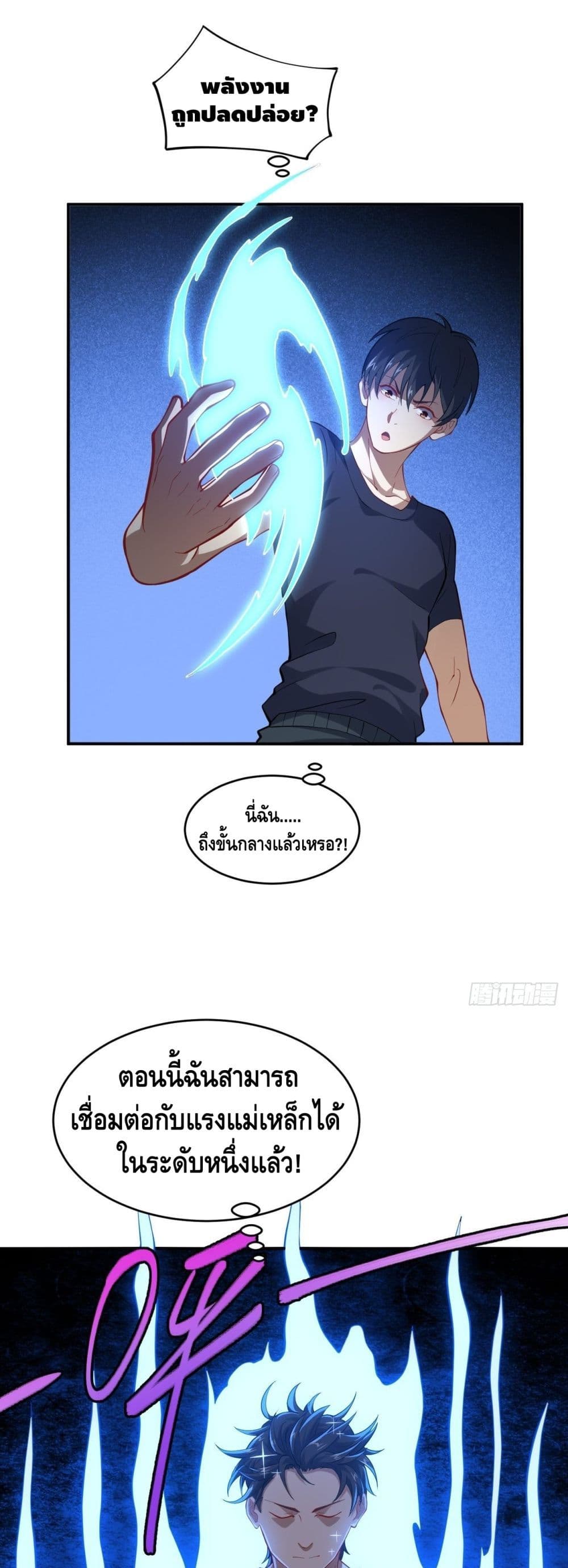 High Energy Strikes page 2