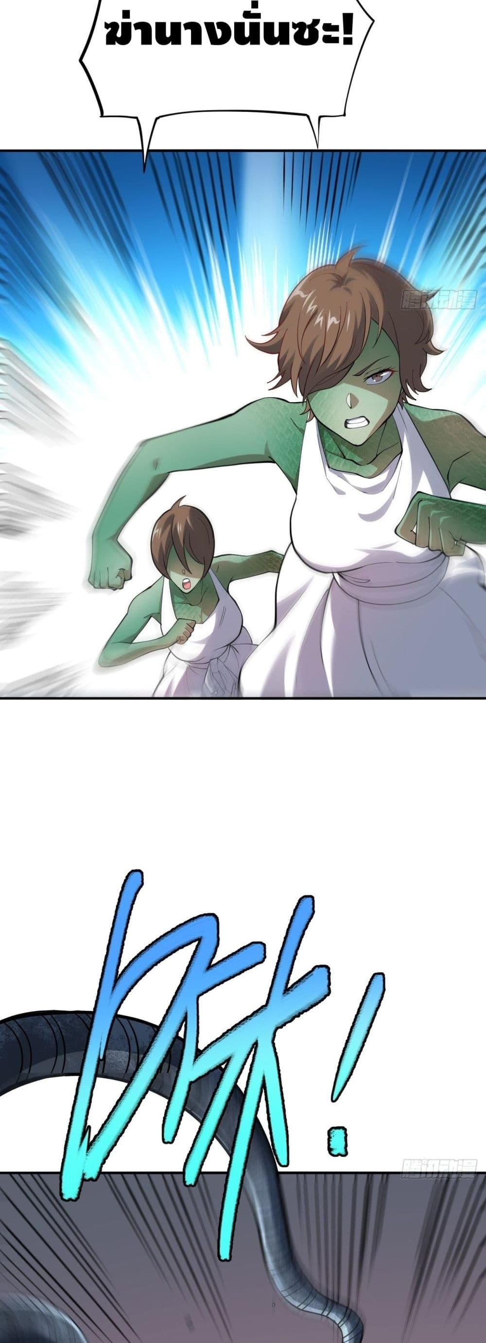 High Energy Strikes page 5