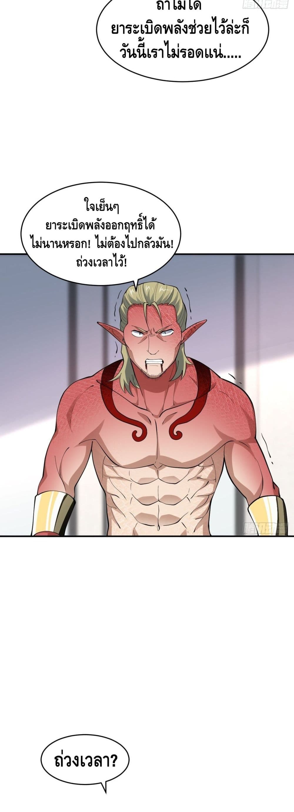 High Energy Strikes page 19