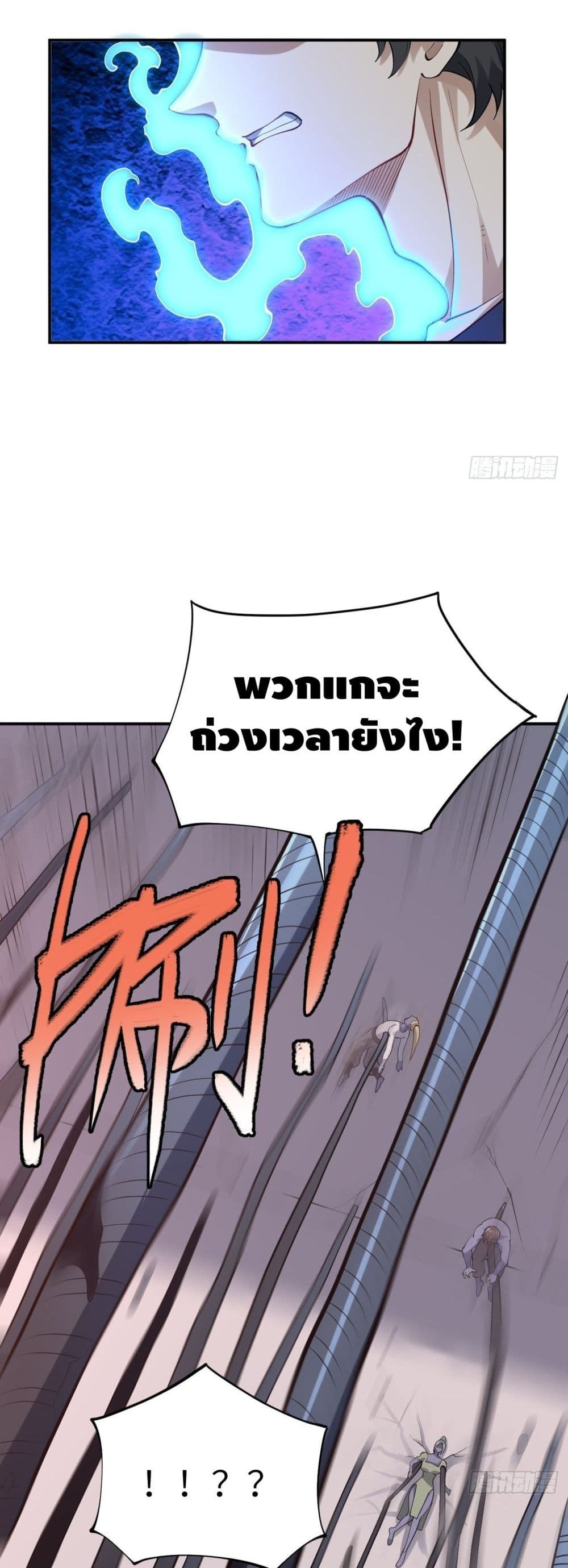 High Energy Strikes page 20
