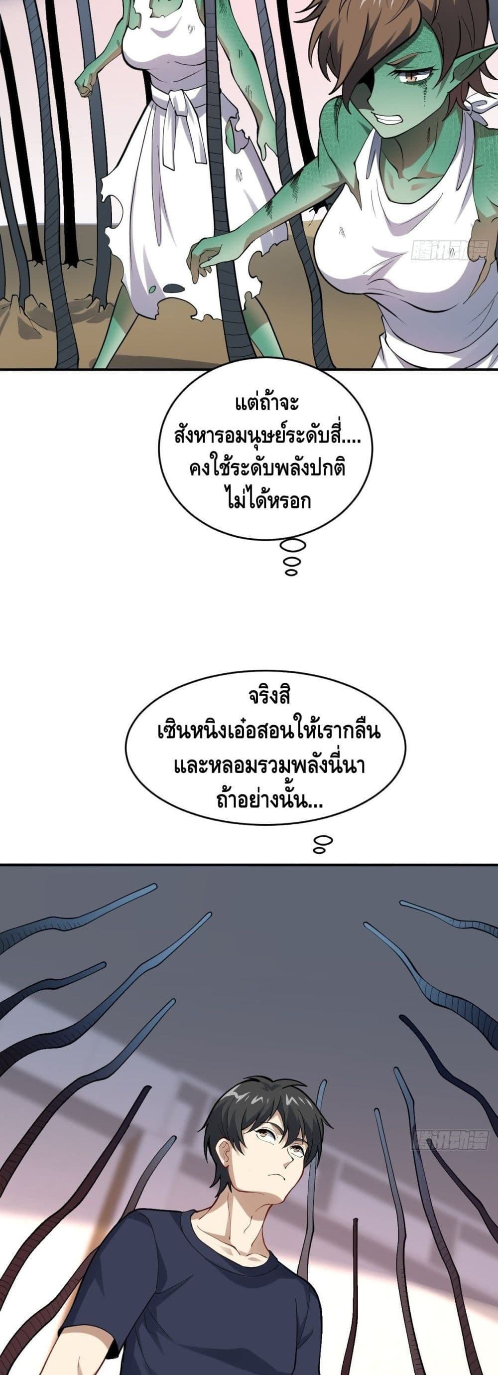 High Energy Strikes page 24