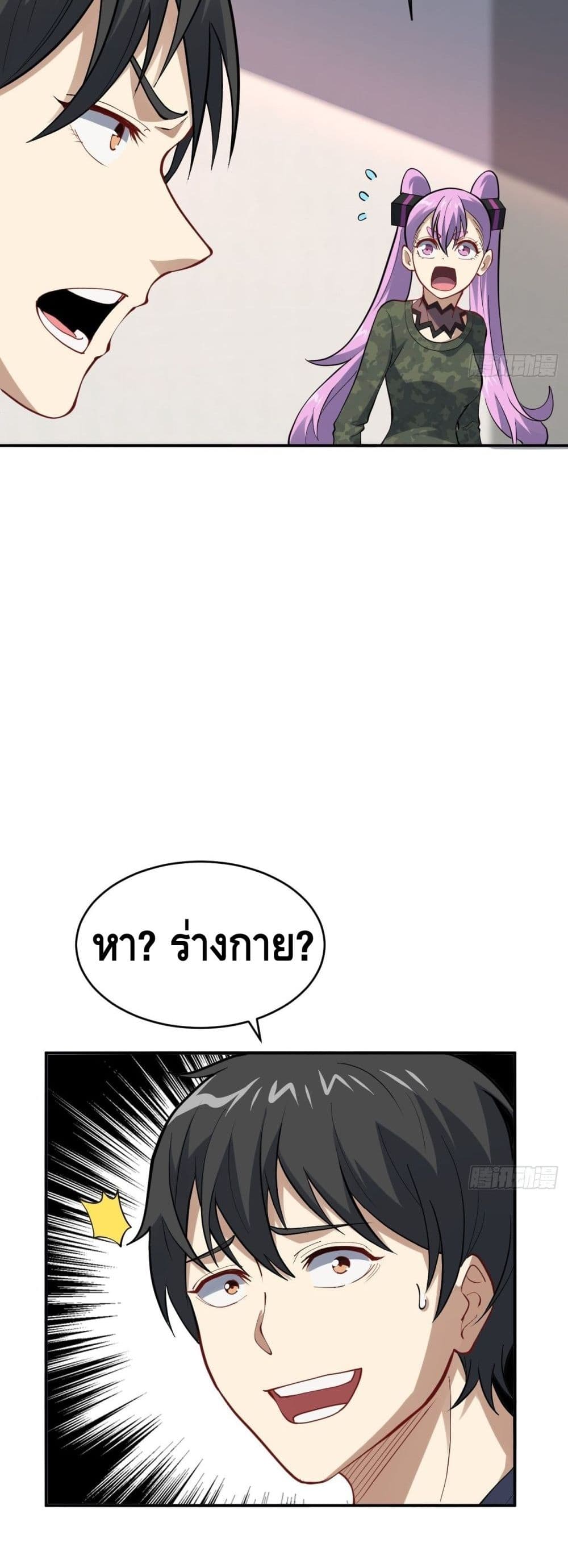 High Energy Strikes page 28