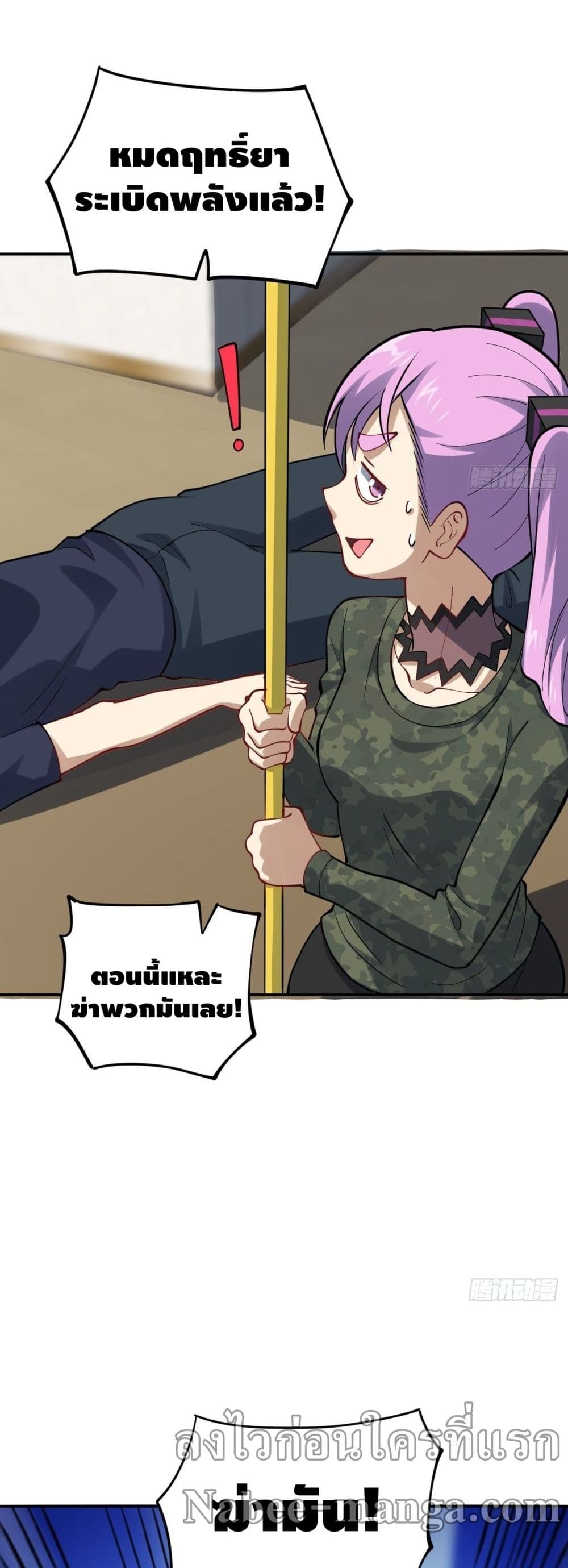 High Energy Strikes page 30