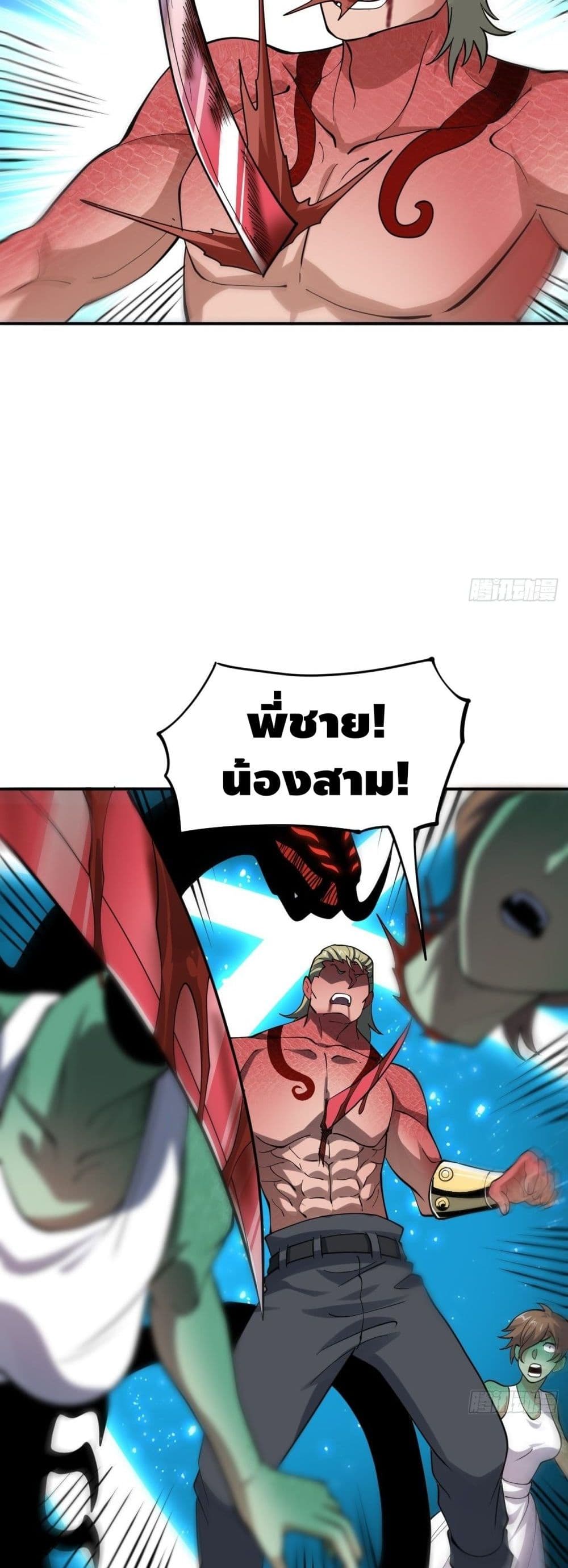 High Energy Strikes page 32