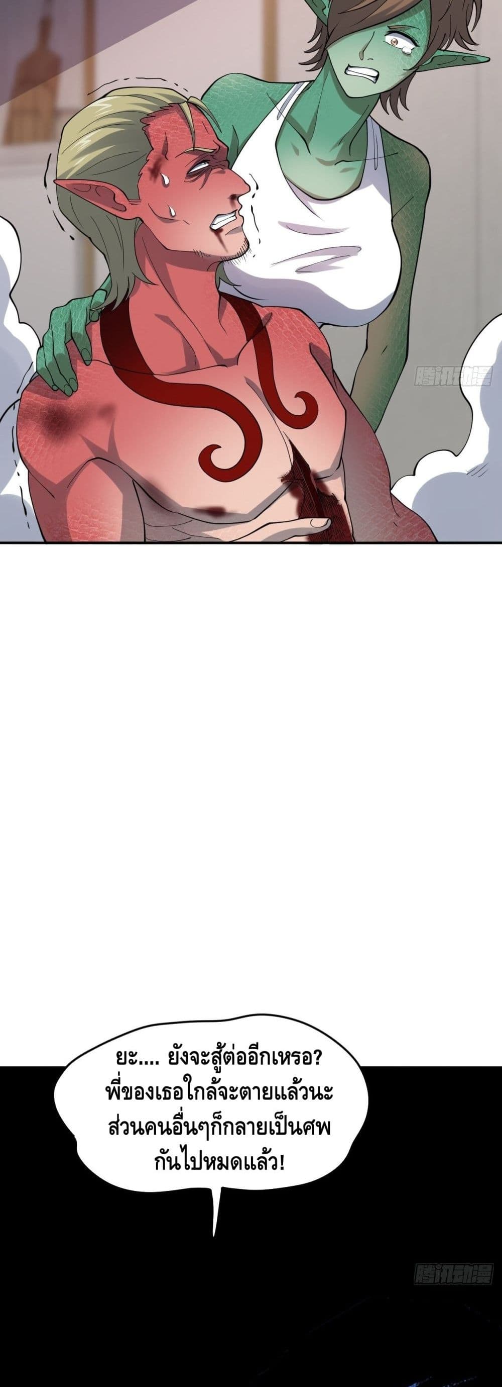 High Energy Strikes page 35