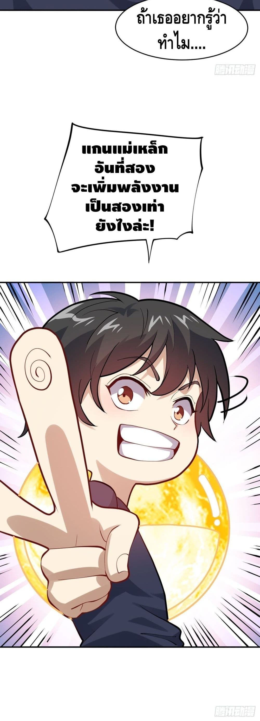 High Energy Strikes page 41