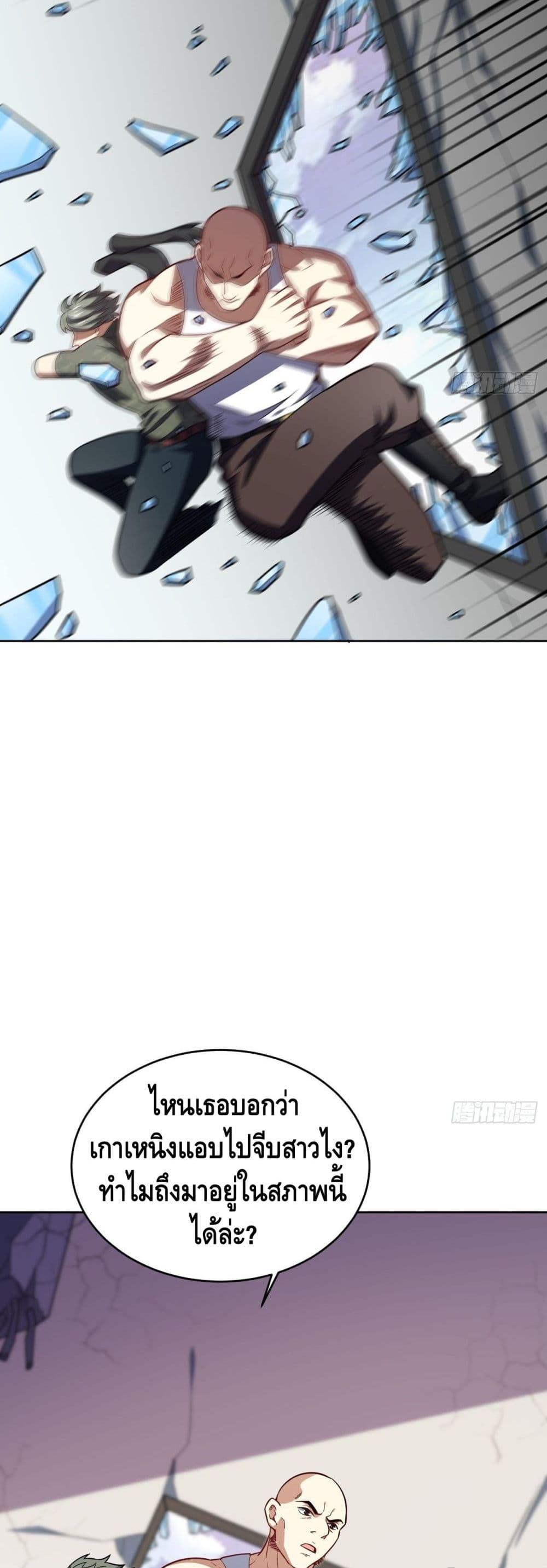 High Energy Strikes page 5