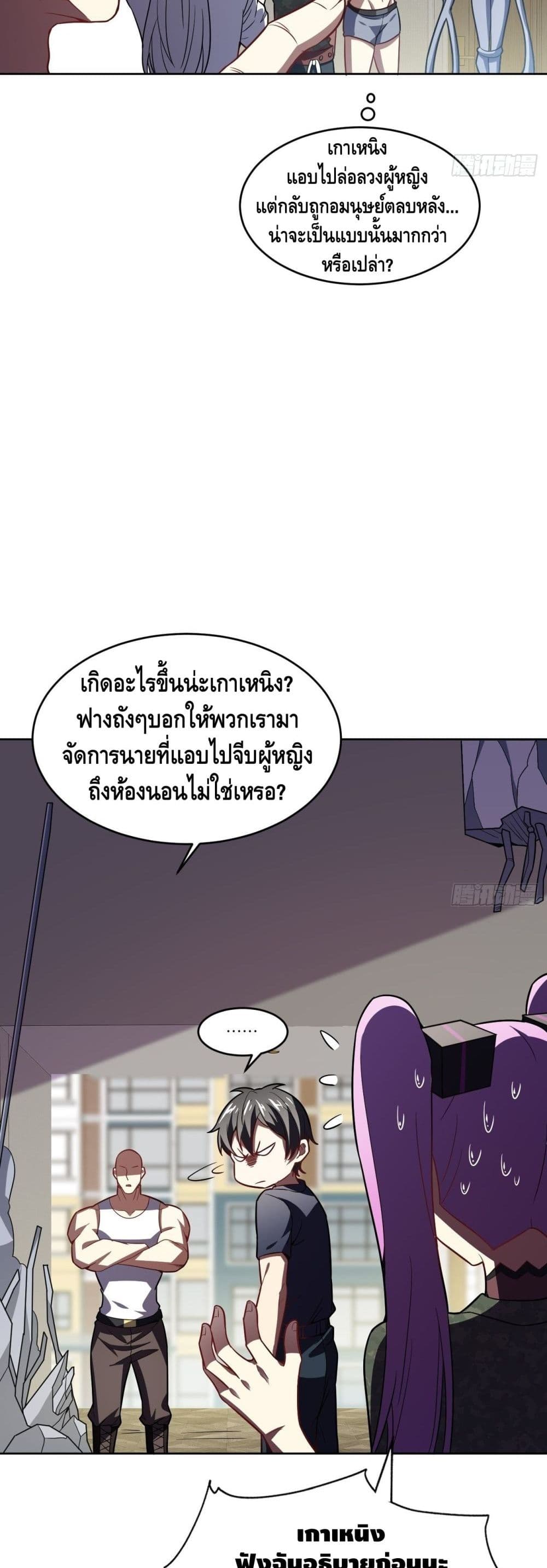 High Energy Strikes page 7