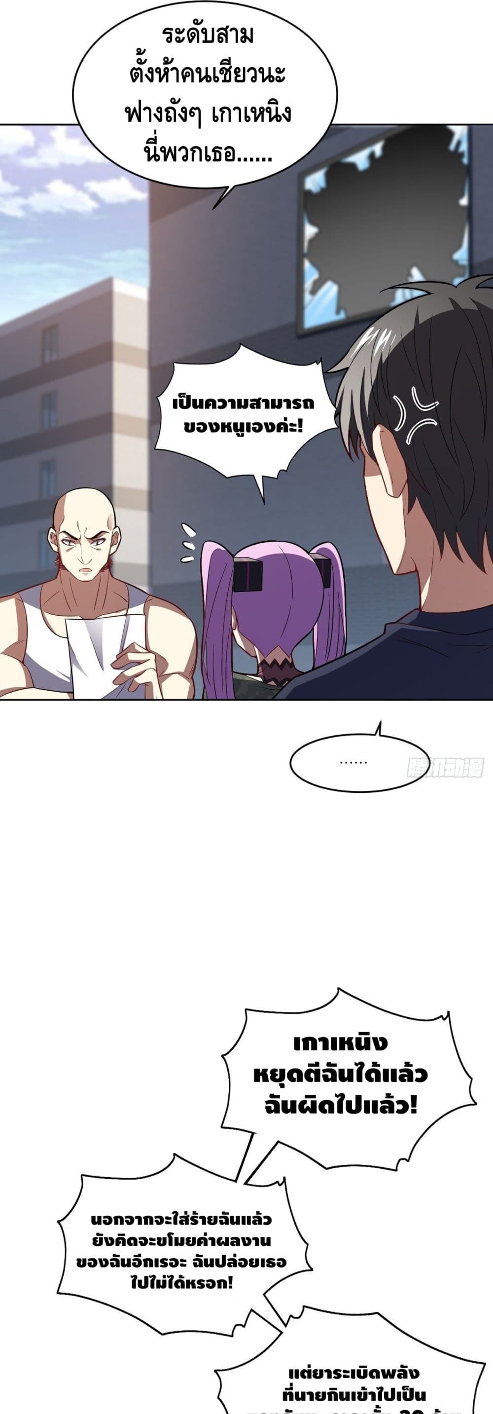 High Energy Strikes page 10