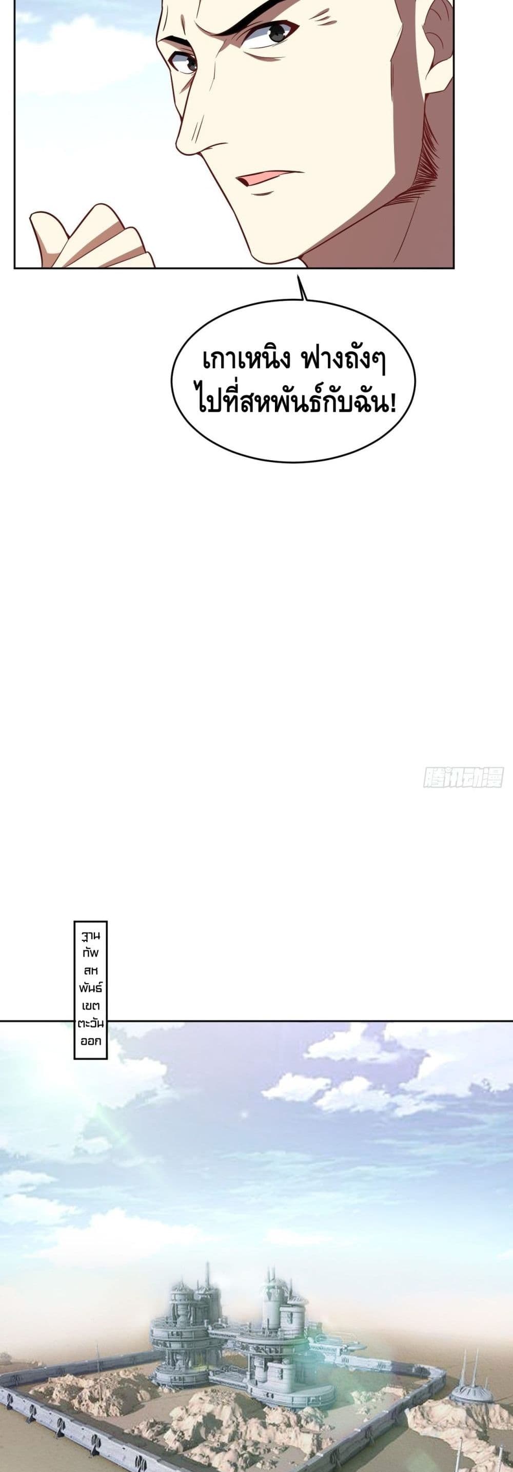 High Energy Strikes page 15