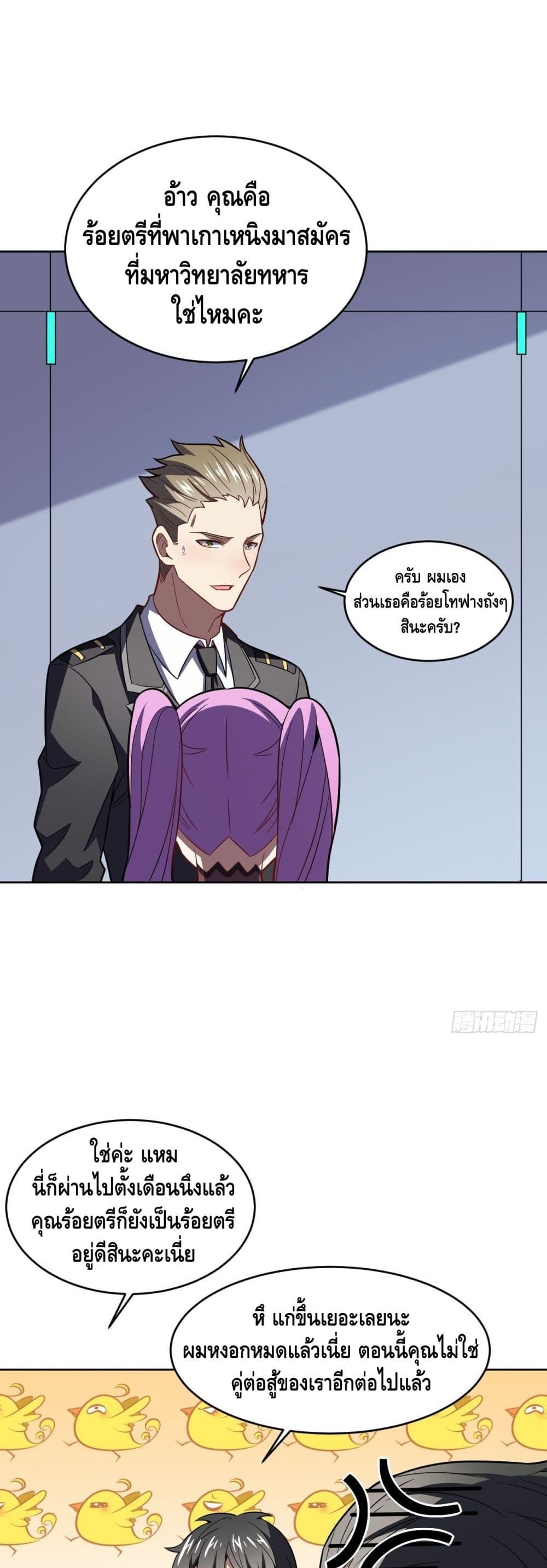 High Energy Strikes page 17