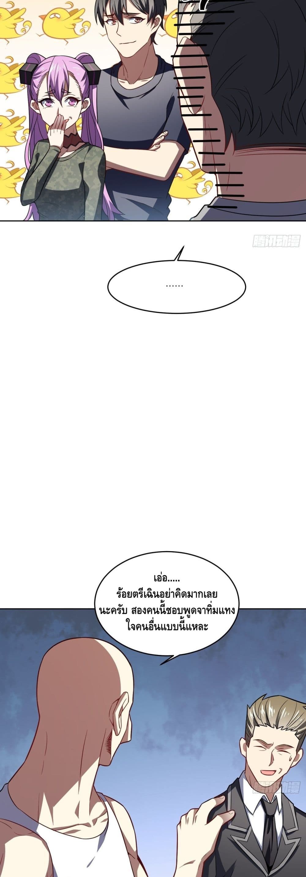 High Energy Strikes page 18