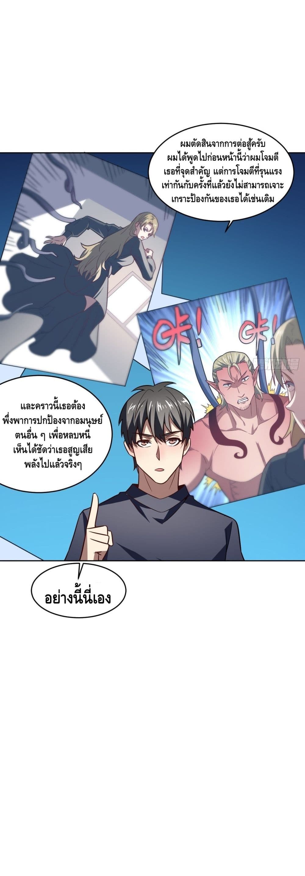 High Energy Strikes page 29