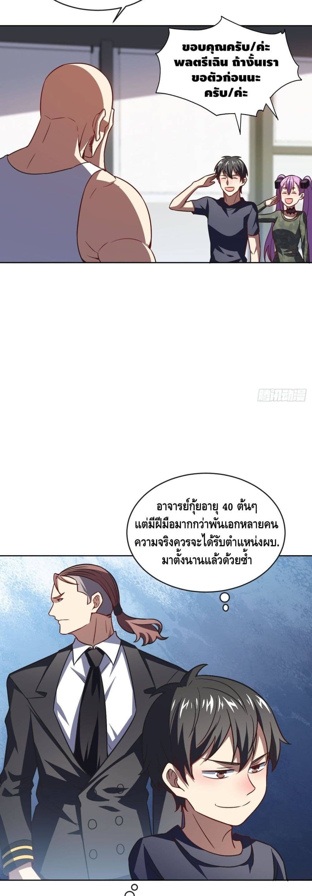 High Energy Strikes page 34