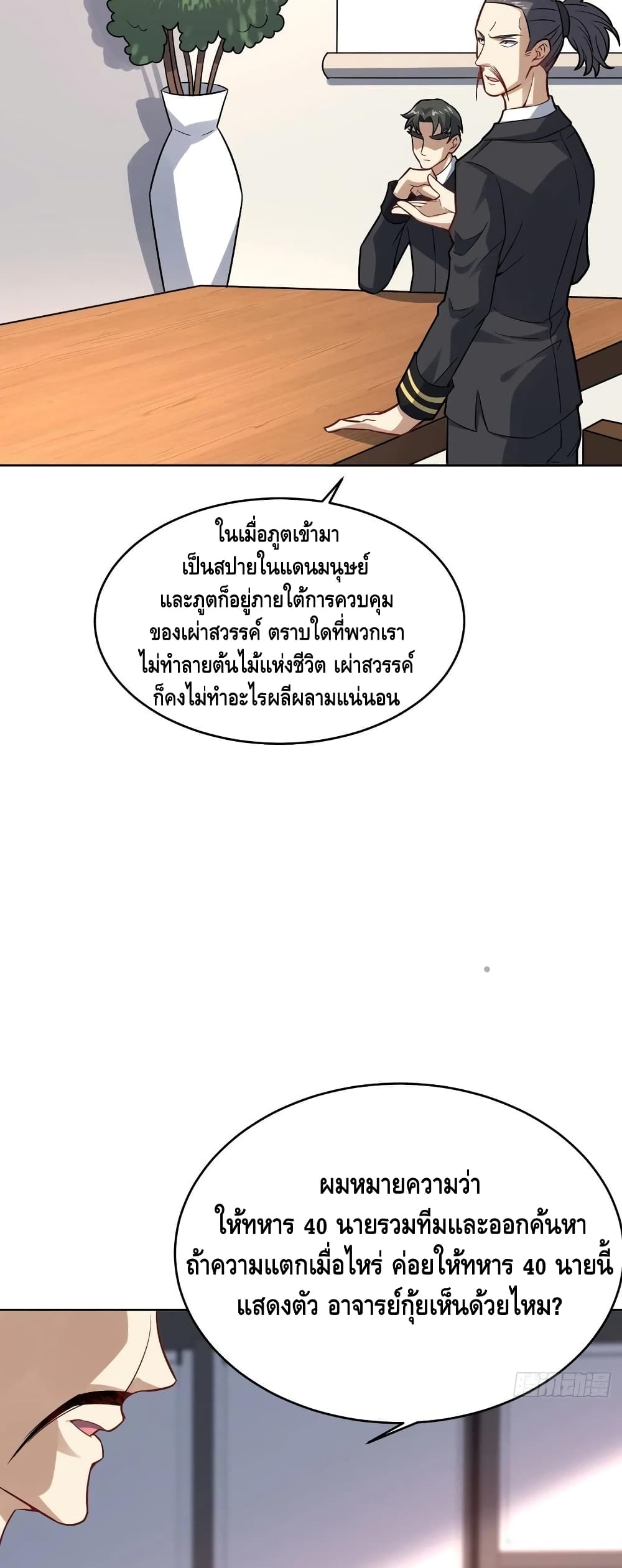 High Energy Strikes page 5
