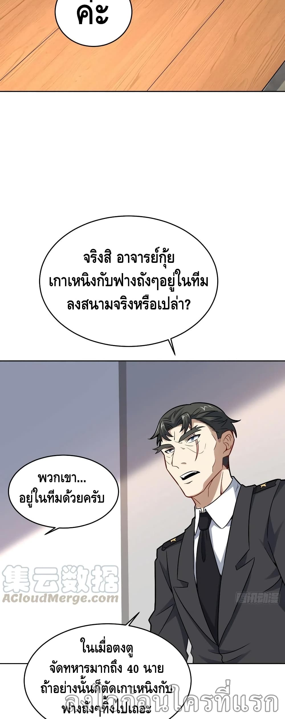 High Energy Strikes page 7