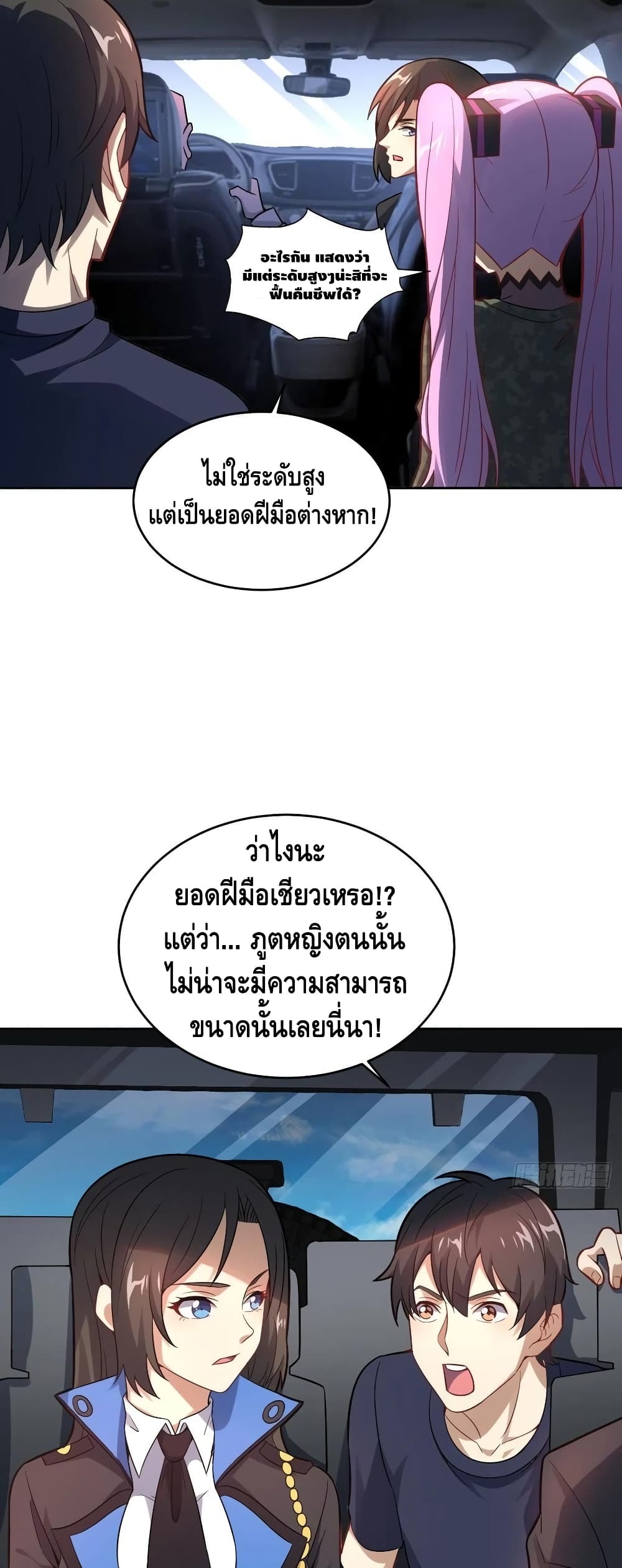 High Energy Strikes page 11