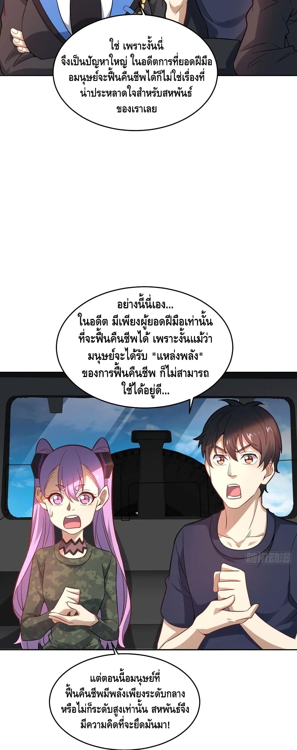 High Energy Strikes page 12