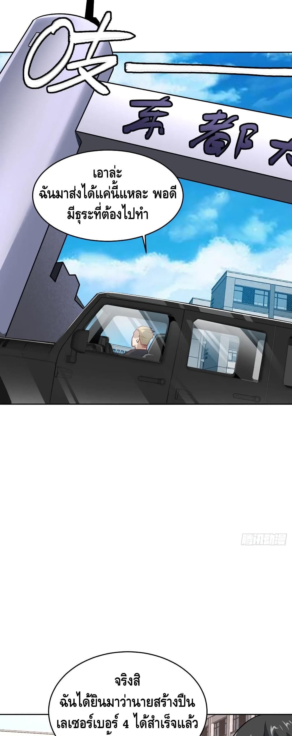 High Energy Strikes page 14