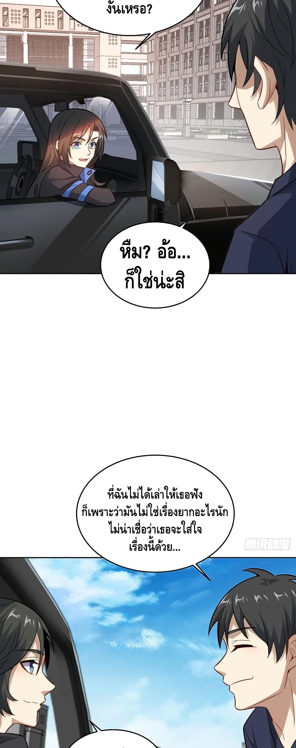 High Energy Strikes page 15