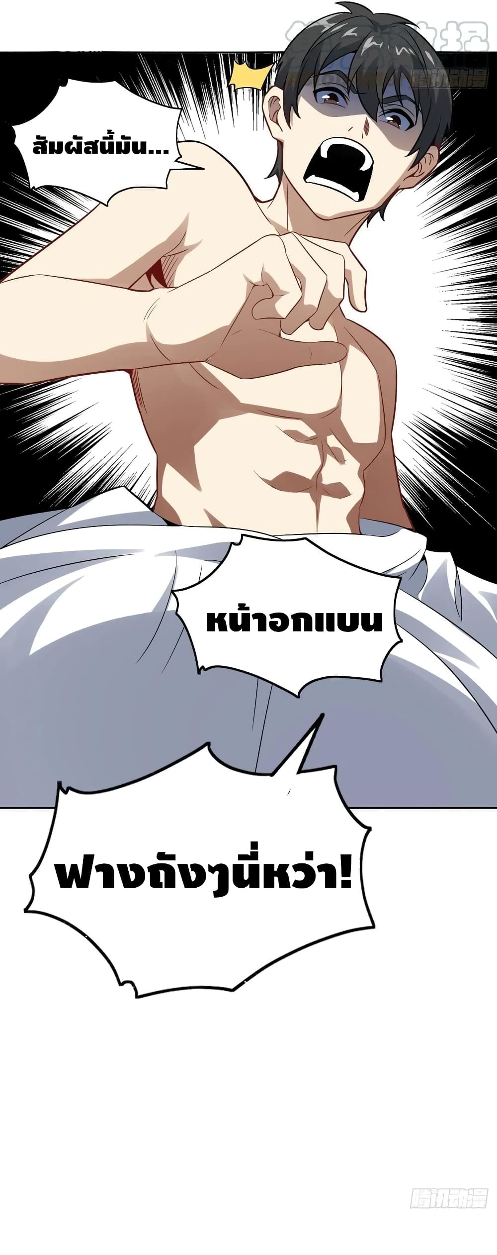 High Energy Strikes page 25