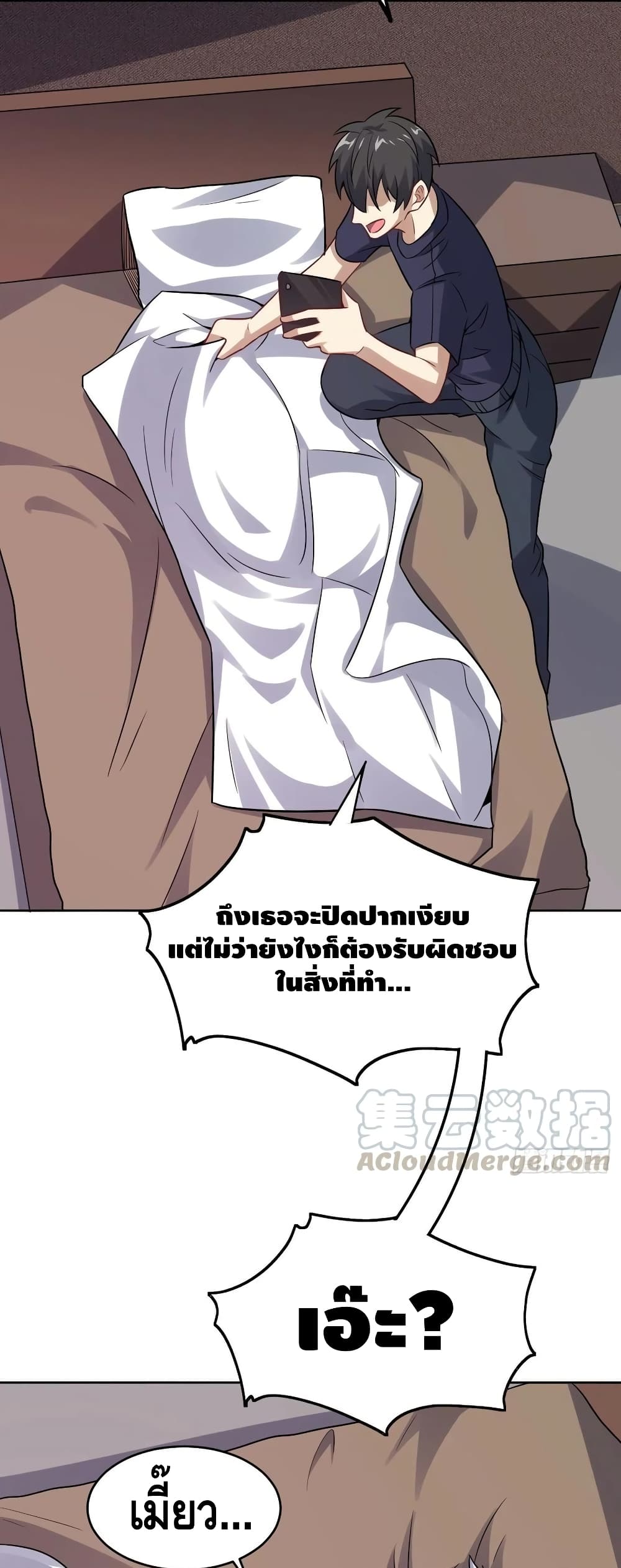 High Energy Strikes page 27