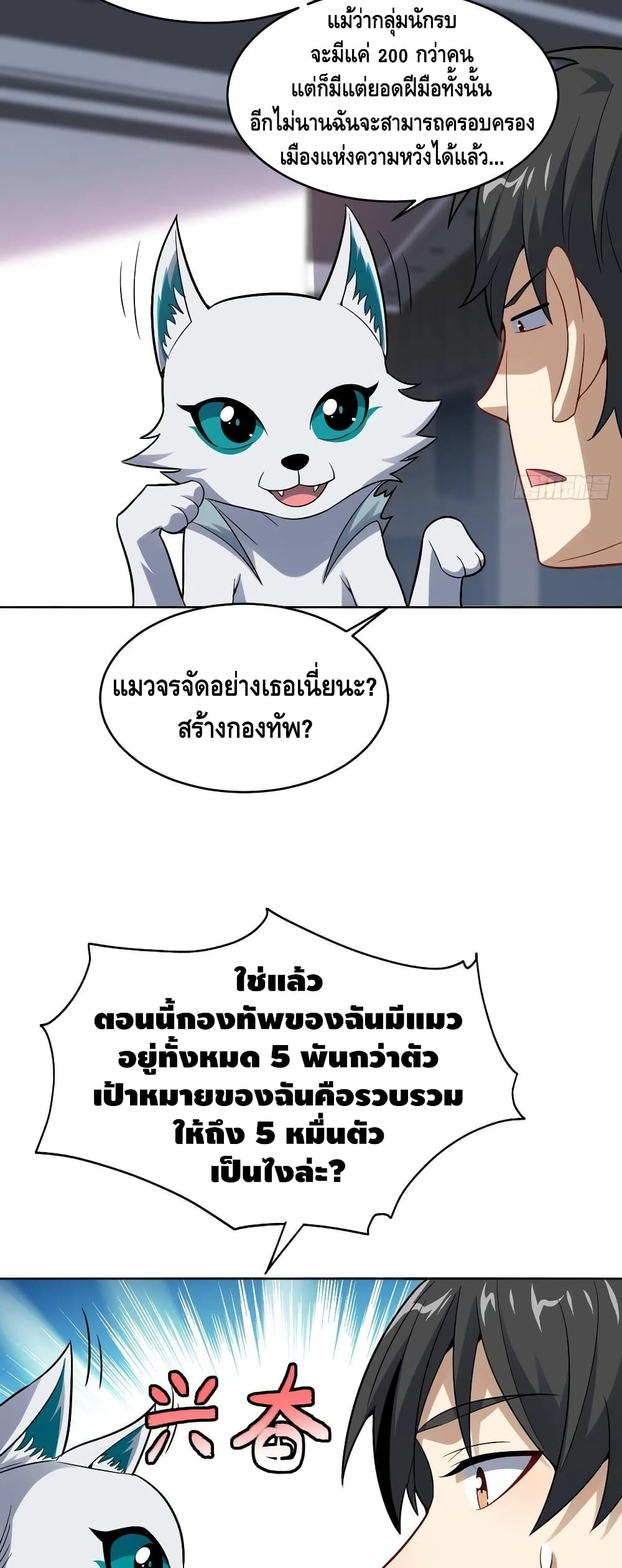 High Energy Strikes page 33