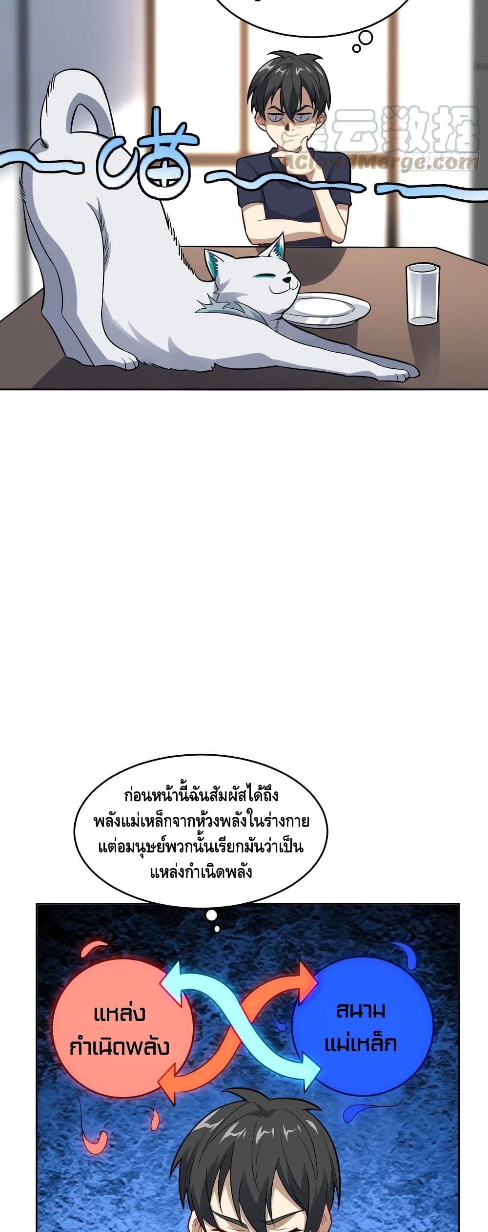 High Energy Strikes page 35