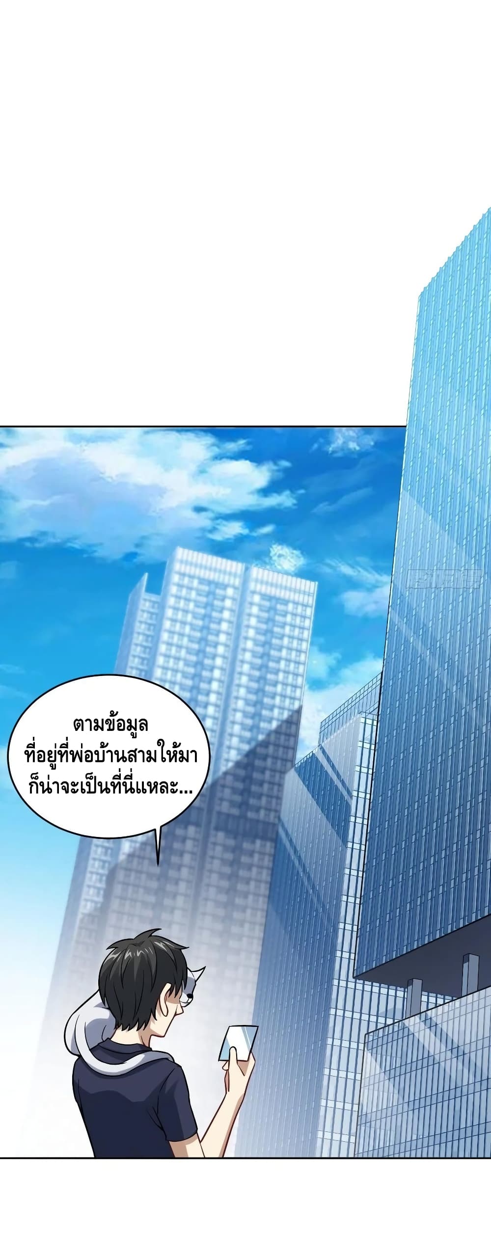 High Energy Strikes page 39