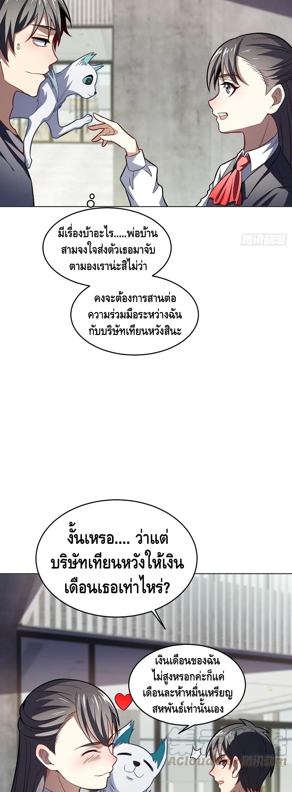 High Energy Strikes page 3