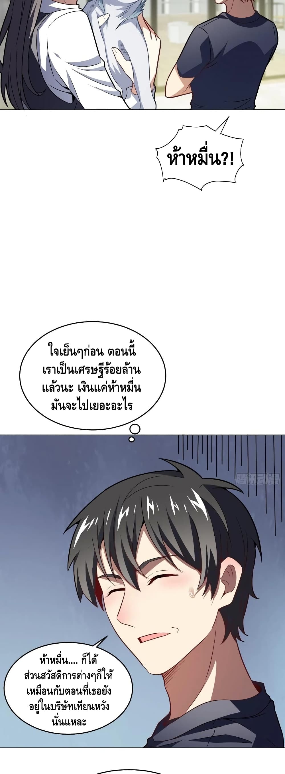 High Energy Strikes page 4