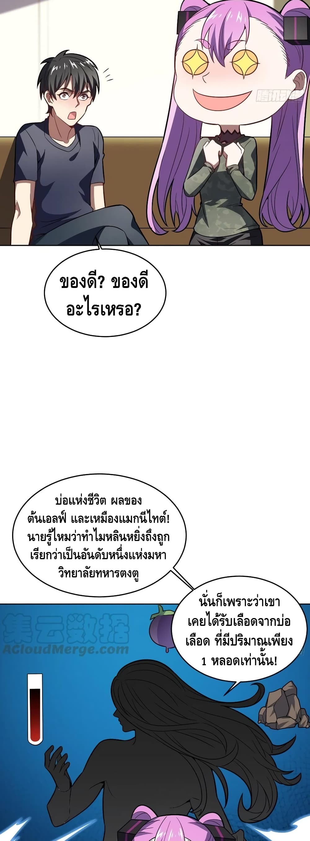 High Energy Strikes page 24