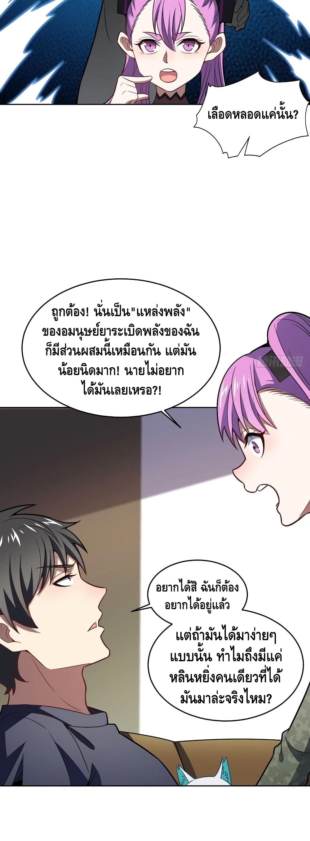 High Energy Strikes page 25