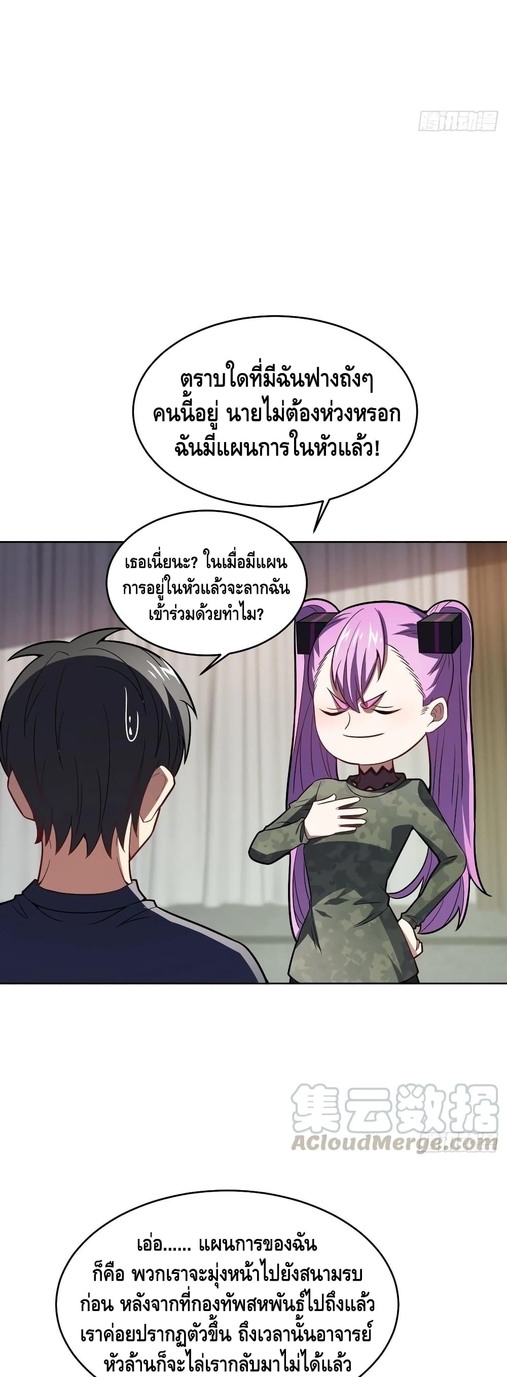 High Energy Strikes page 26