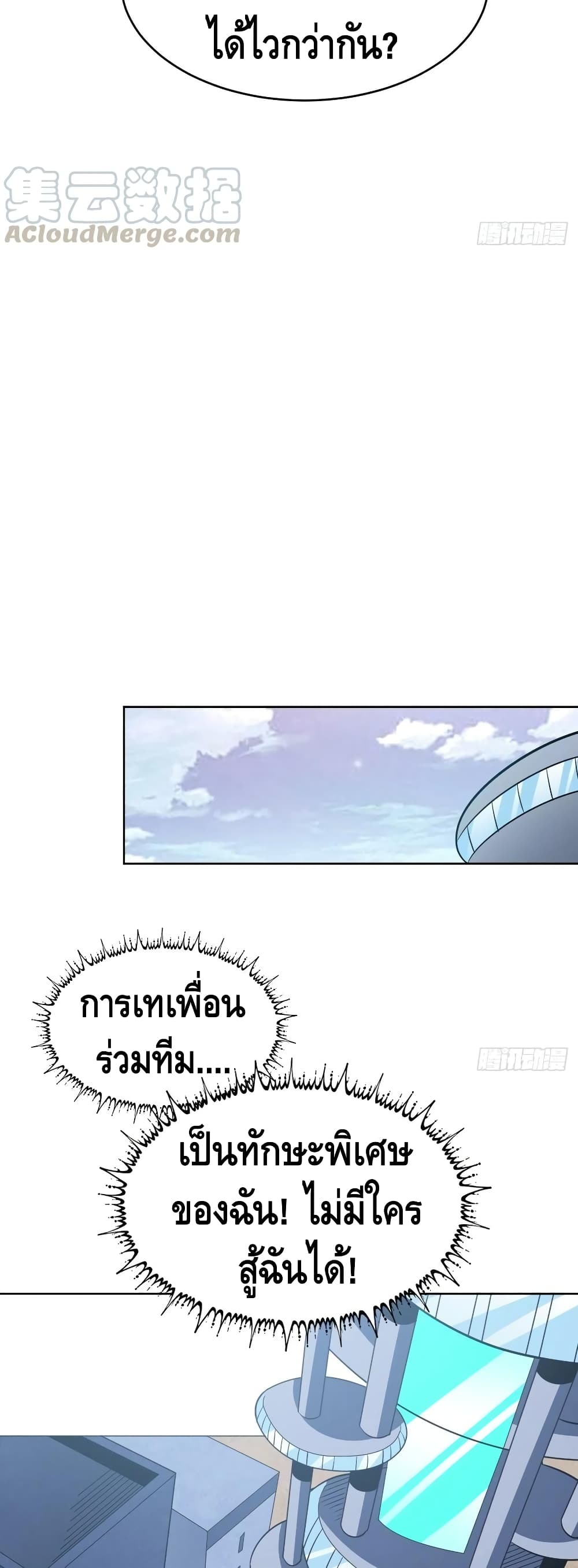 High Energy Strikes page 33