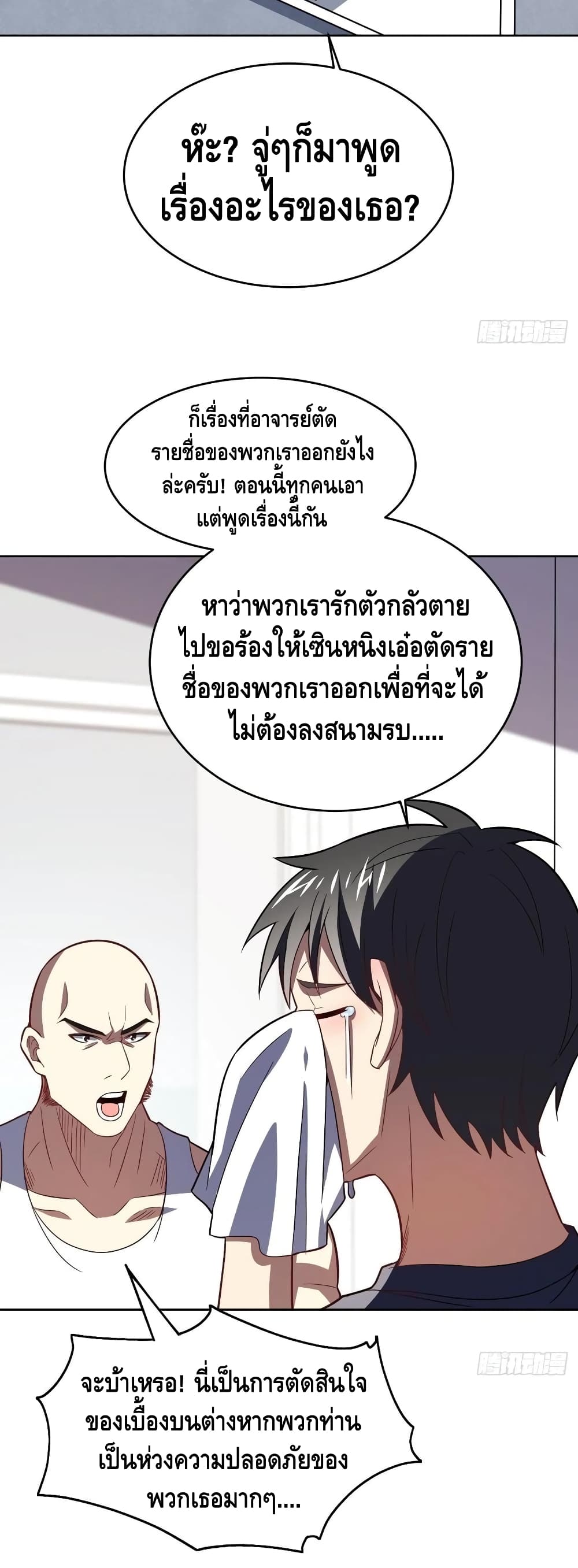 High Energy Strikes page 35