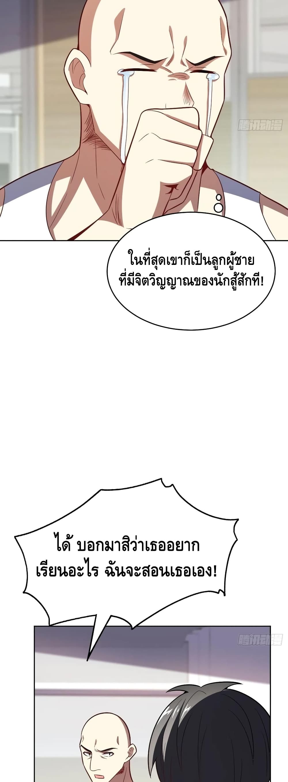 High Energy Strikes page 39