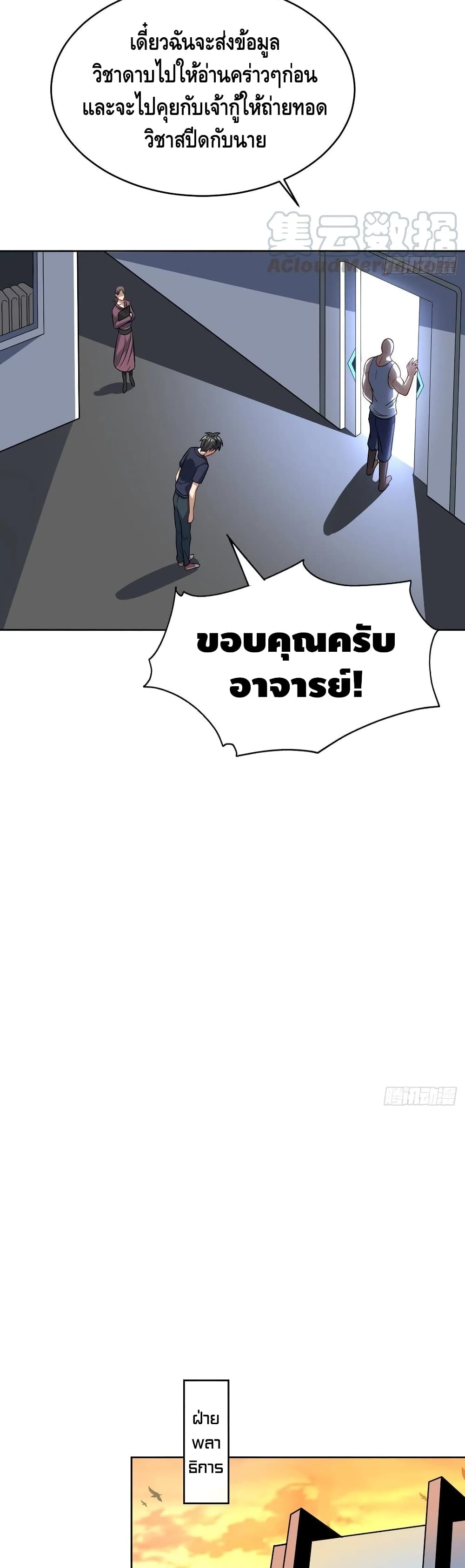 High Energy Strikes page 5