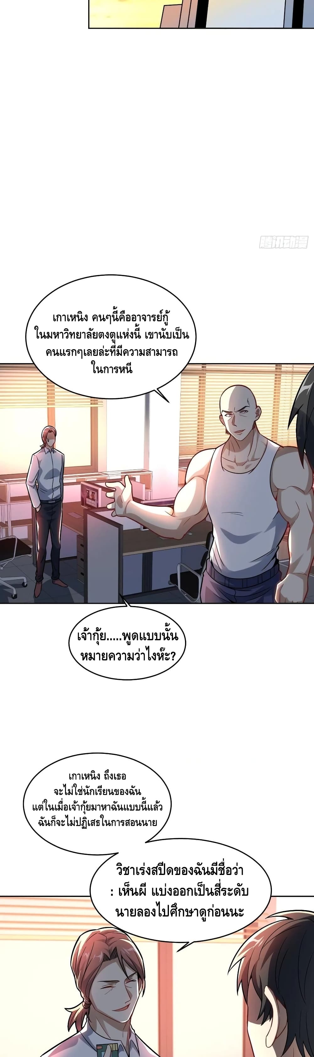 High Energy Strikes page 6