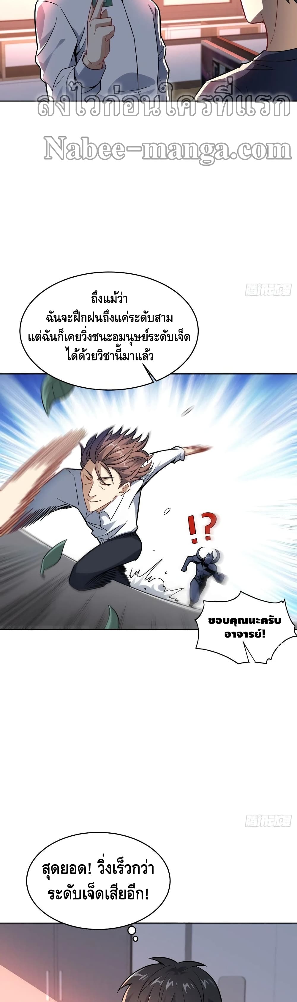 High Energy Strikes page 7