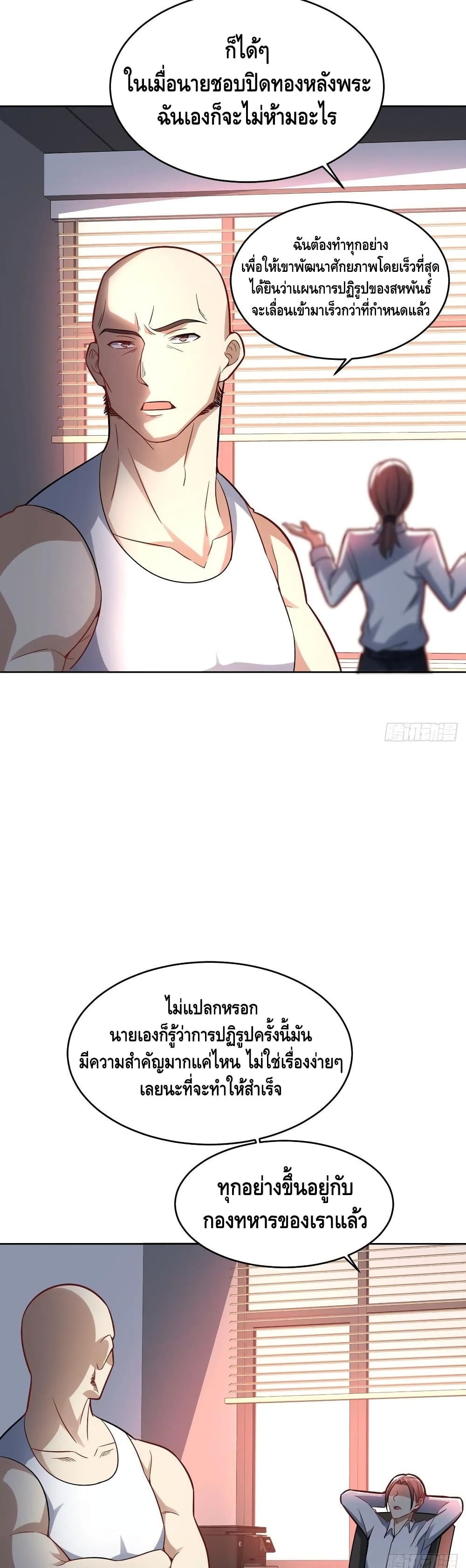 High Energy Strikes page 10