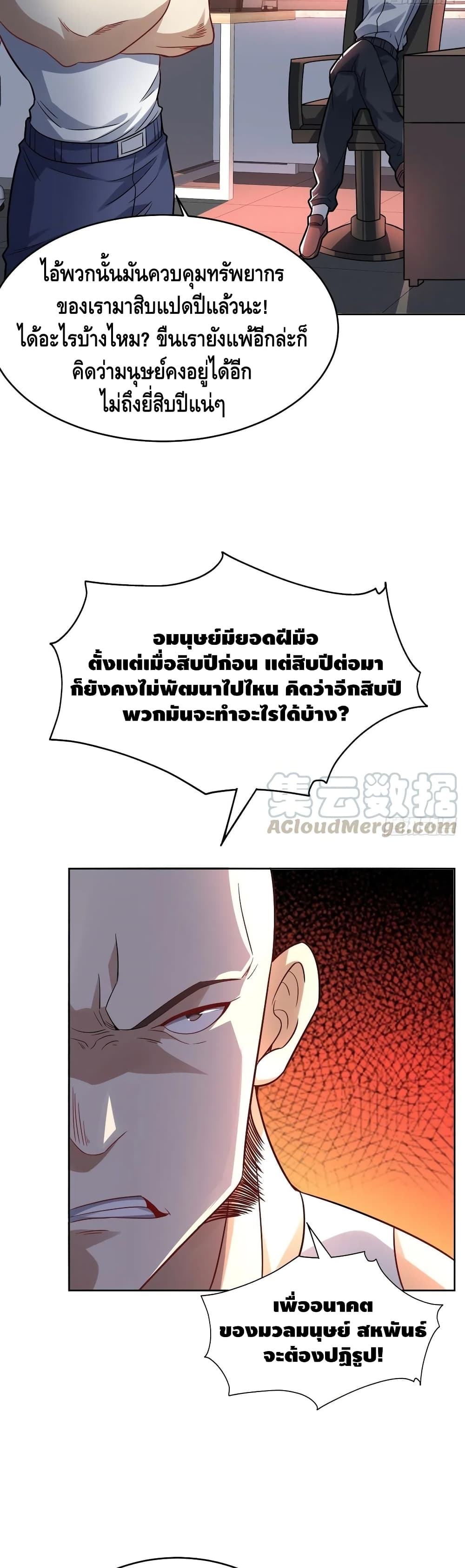 High Energy Strikes page 11