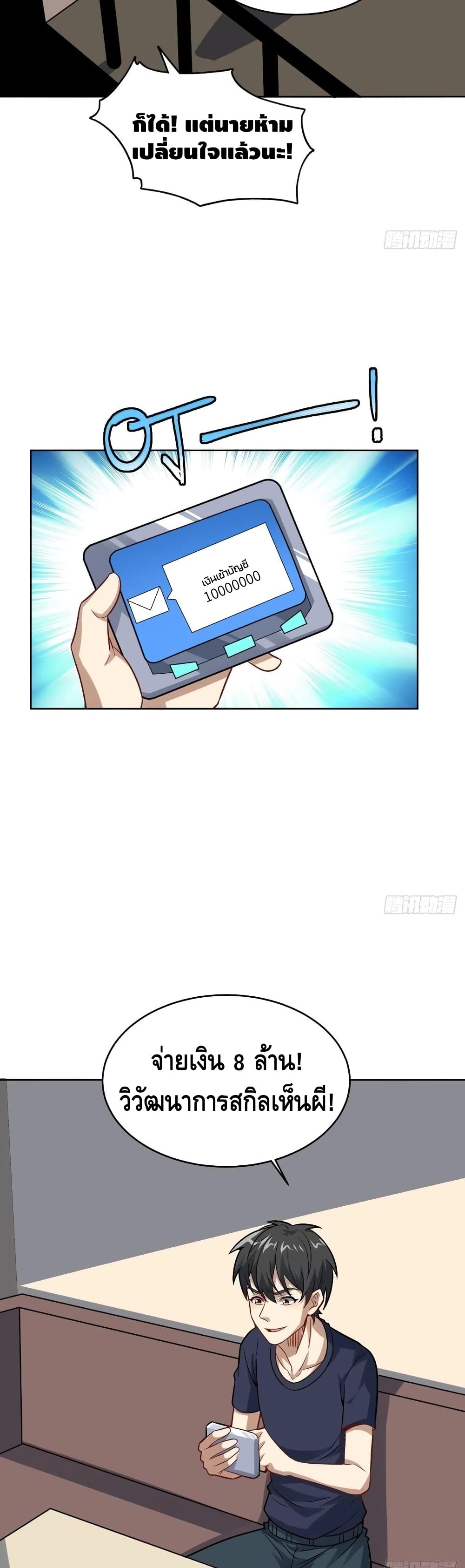 High Energy Strikes page 22