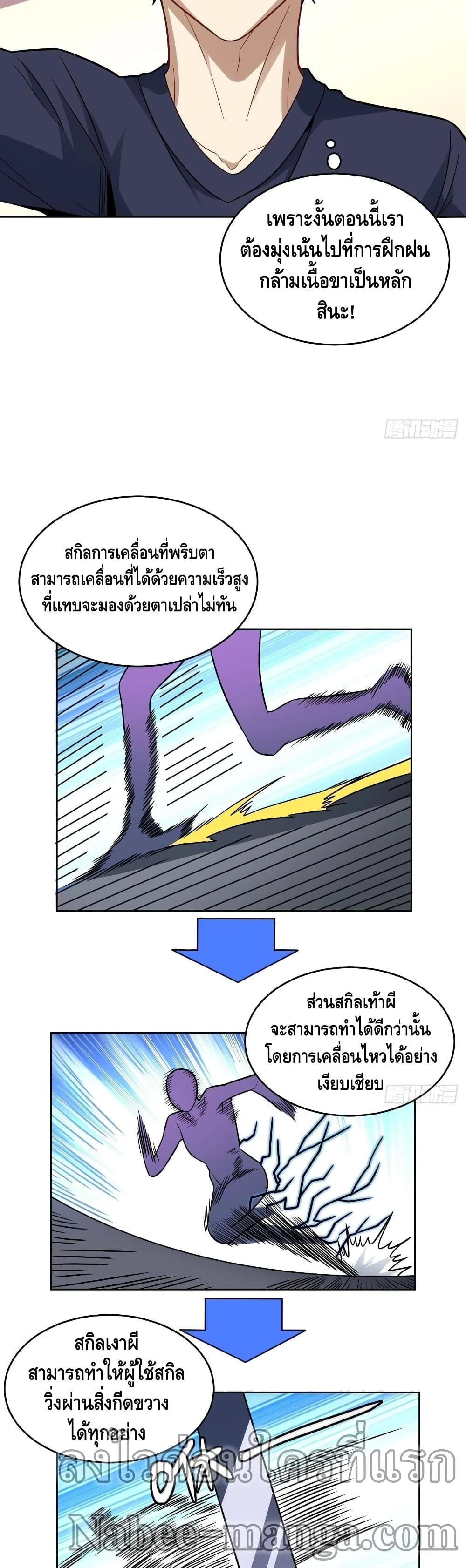 High Energy Strikes page 24