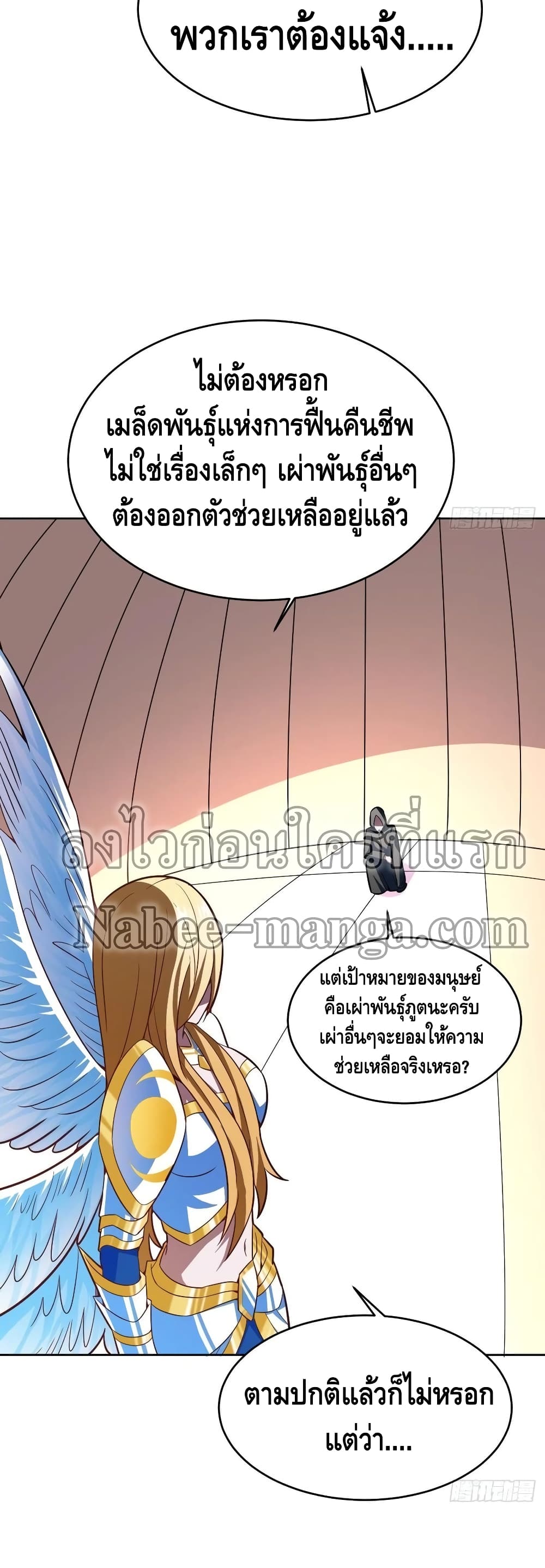 High Energy Strikes page 6