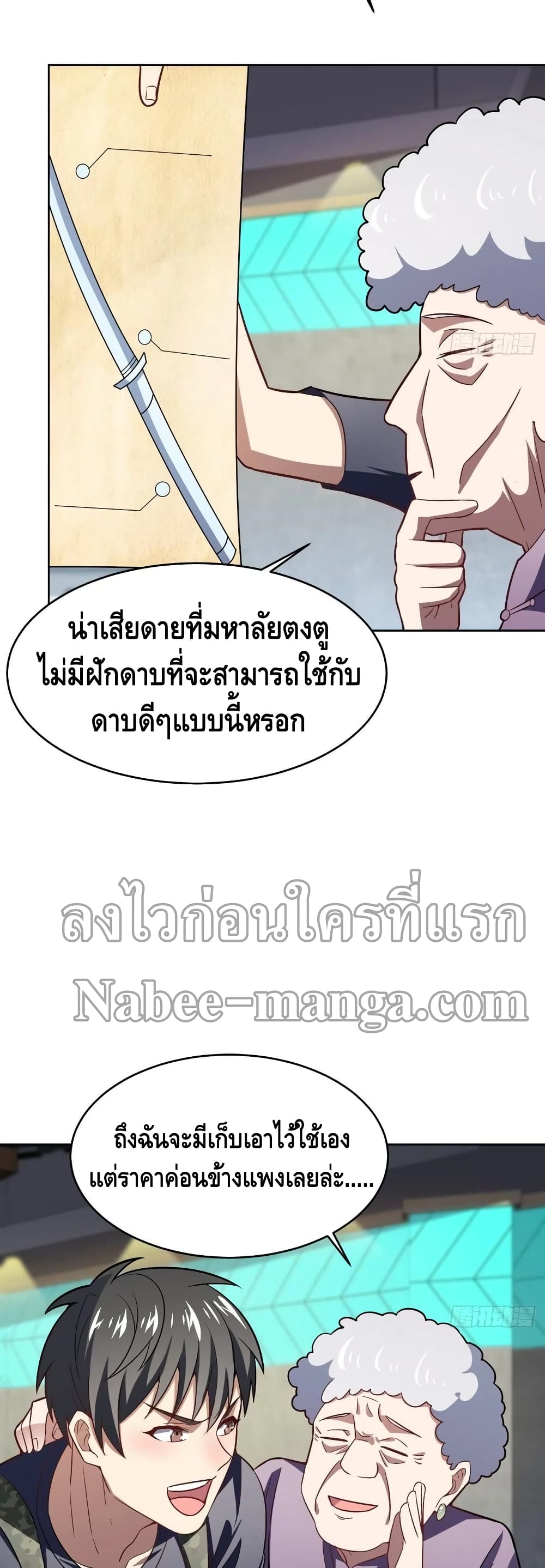 High Energy Strikes page 12