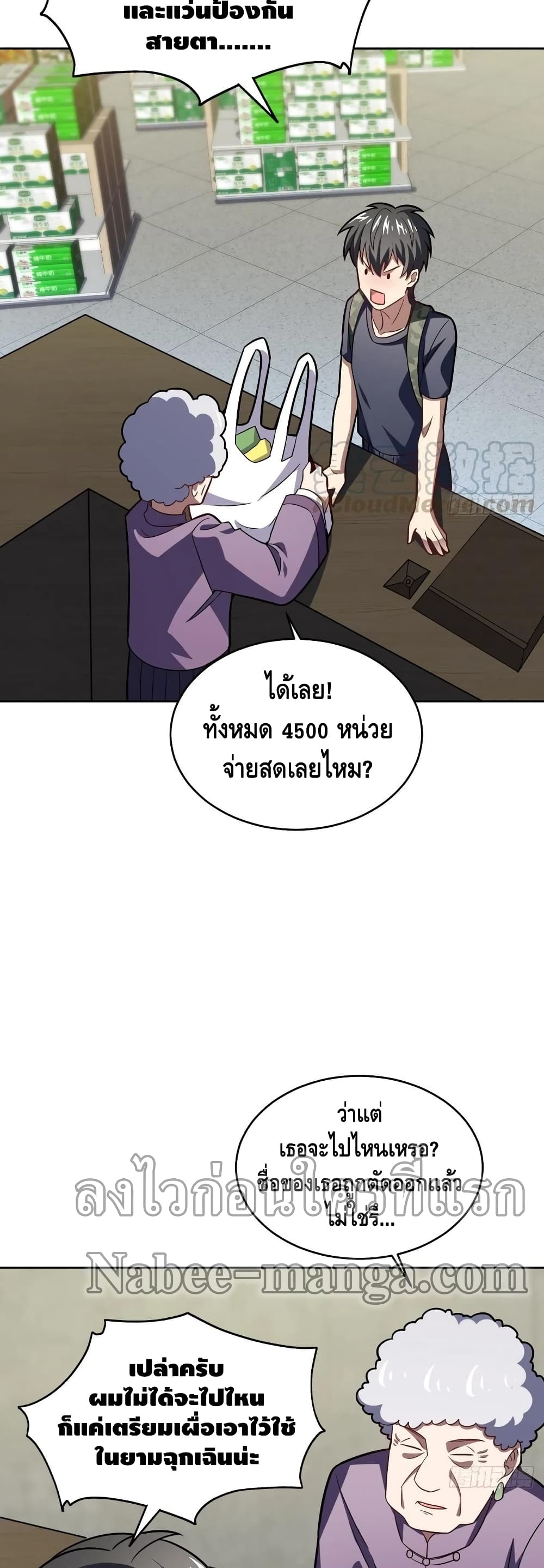 High Energy Strikes page 15
